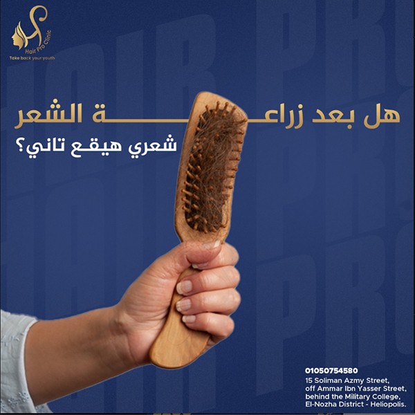 Hair transplantation